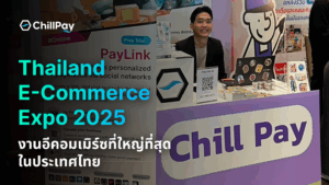 ChillPay ร่วมงาน Thailand E-Commerce Expo 2025 ณ ICONSIAM